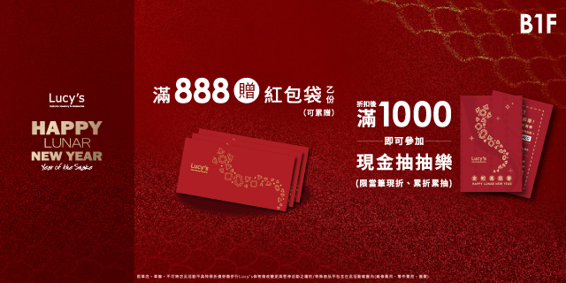Lucy's HAPPY LUNAR NEW YEAR